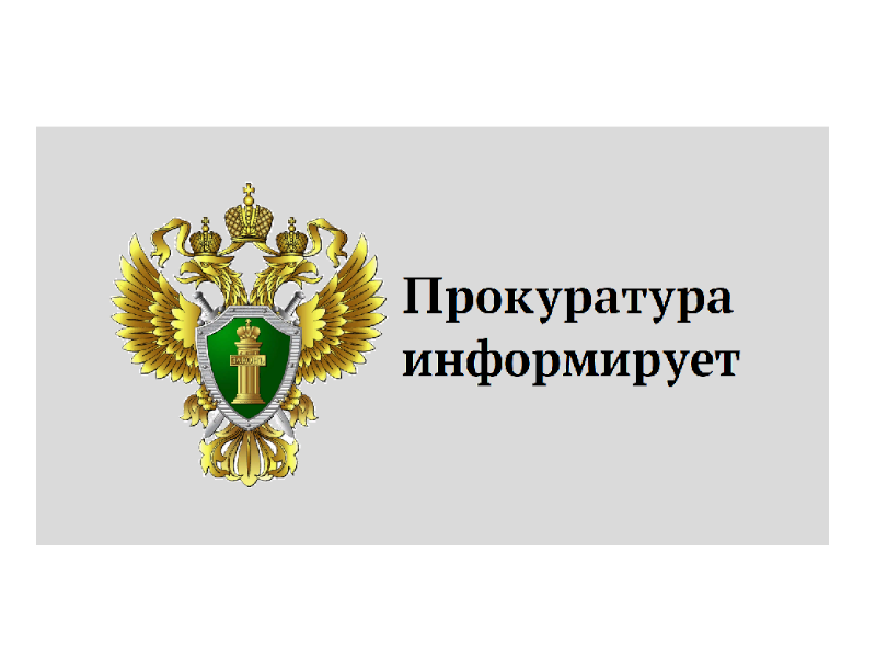 Об ответственности за совершение действий, направленных на разрушение или повреждение предприятий, сооружений, объектов транспортной инфраструктуры, средств связи и использование беспилотных летательных аппаратов.