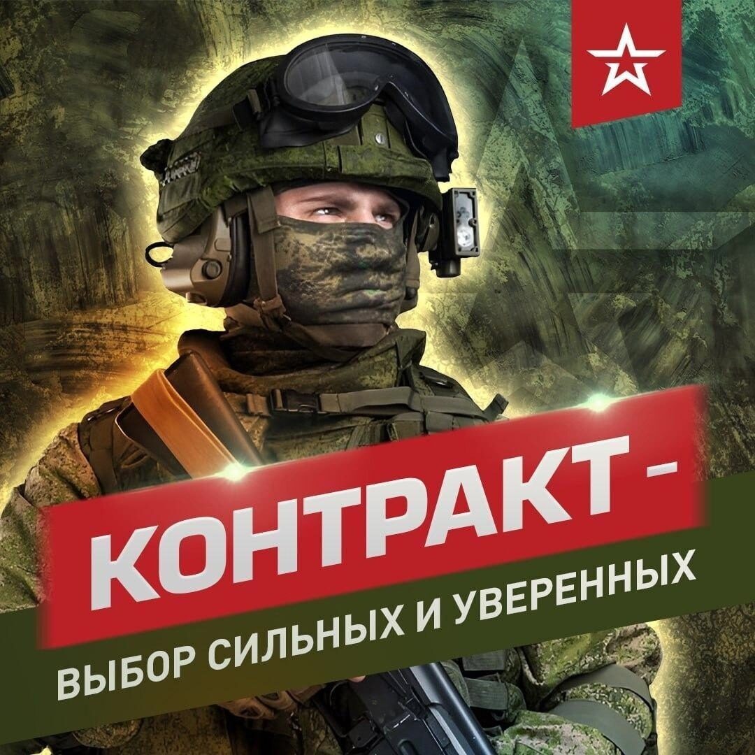 Служба по контракту.