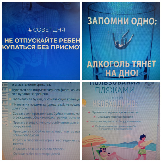 Правила пользования на пляже. Правила пользования на пляже.