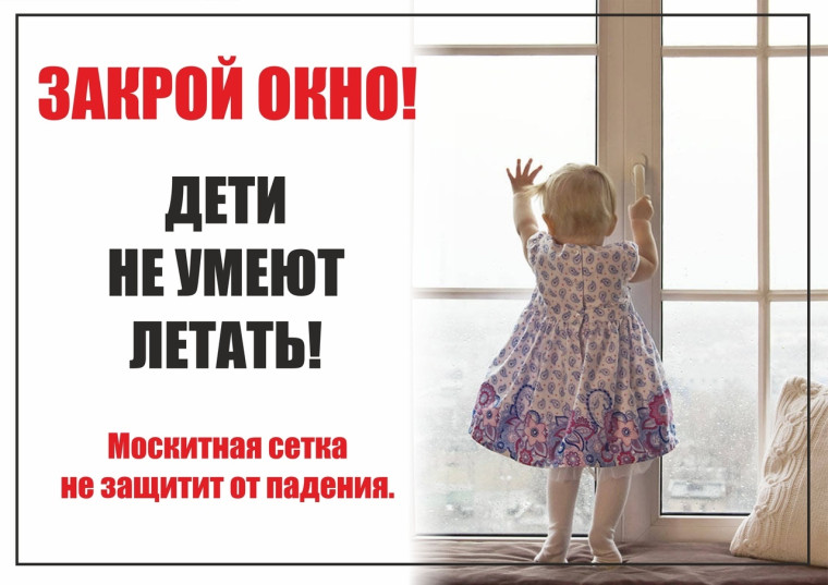 Дети не летают. Дети не летают.