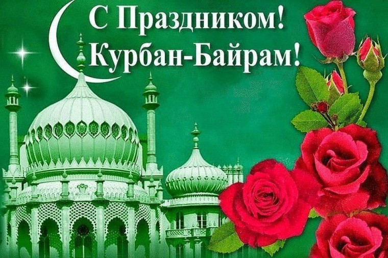 Поздравление с праздником. Поздравление с праздником.
