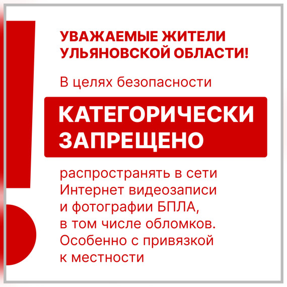 Напоминание жителям. Напоминание жителям.